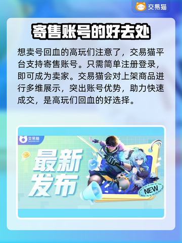 三国志战略版💥账号买卖全攻略🔥截图3