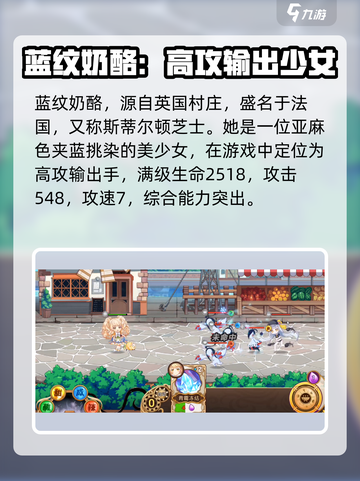 《料理次元蓝纹奶酪角色揭秘🧀》截图2