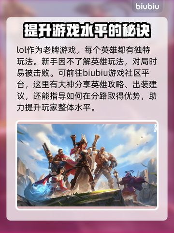 LOL玩家注意⚠闪退解决方法大公开！🎉截图4