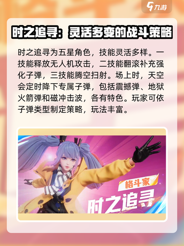 星之破晓谁厉害介绍截图4