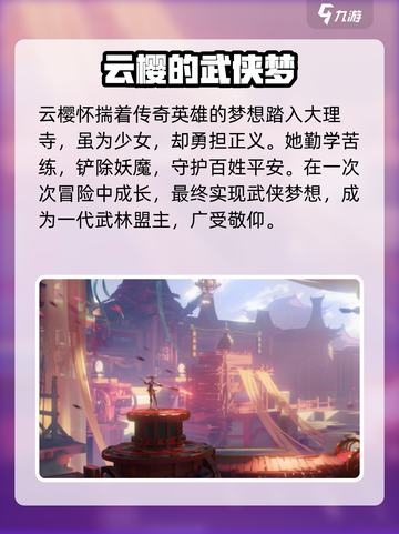 星之破晓🔥全剧情揭秘，游戏迷必看！🎮截图4