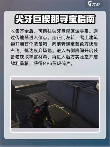 七日世界信徒藏宝地图🔥宝藏位点大曝光！截图5