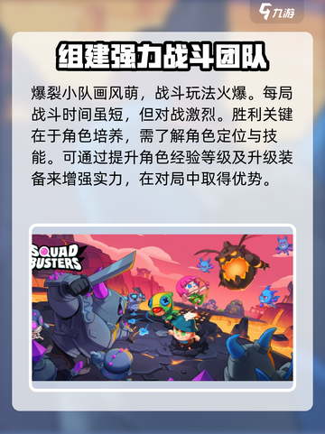 爆裂小队手游安装方法🔥超简单教程⚡截图4