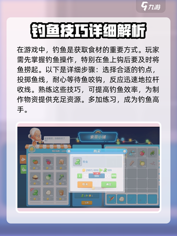 波西亚时光手游钓鱼技巧大公开！✨钓鱼达人必看🔥截图2