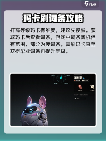 荒野起源玛卡培养攻略介绍截图3