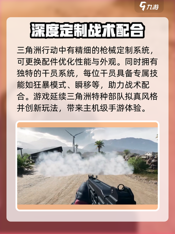 三角洲行动手游曼德尔砖争夺战玩法介绍介绍截图4