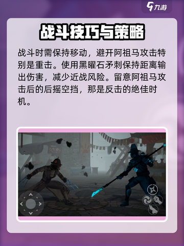 暗影格斗3⚡阿祖马打法思路分享，轻松击败强敌！截图4