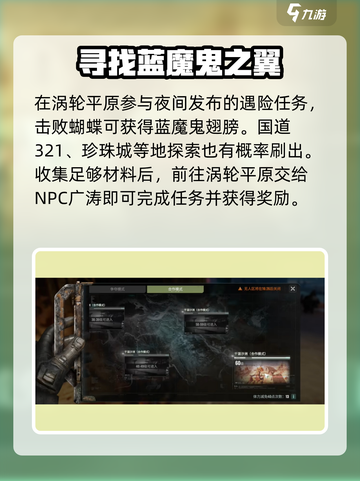 《破碎之地》恶魔翅膀速得🔥截图6