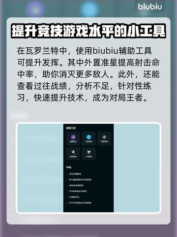 瓦罗兰特卡顿闪退？用这个加速器立马解决！🔥🎮截图3
