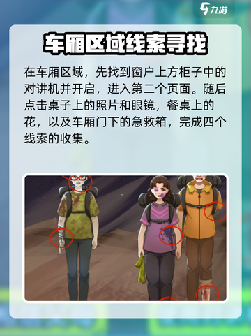 爆梗找茬王28关怎么玩介绍截图3