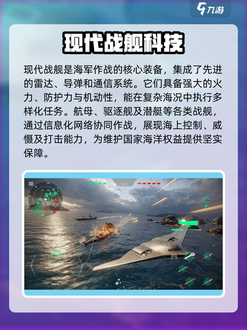现代战舰国服什么时候上线介绍截图2