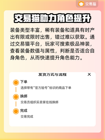 游戏装备交易平台大起底！🔥手游党必看截图3