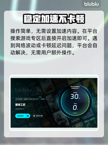 星球工匠🔥闪退解决加速器分享🎮截图5
