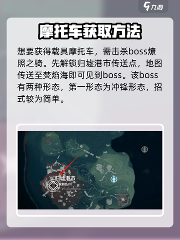 鸣潮✨载具获取攻略，快速上手称霸游戏！截图2