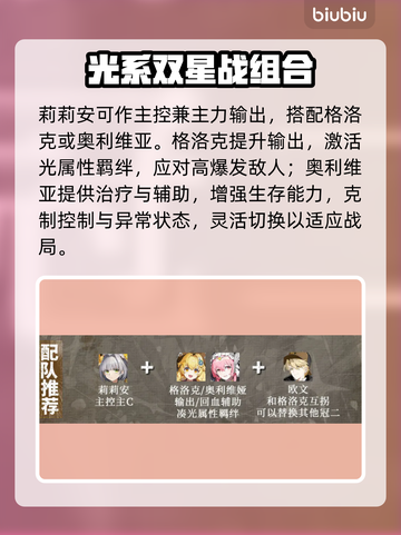 🔥辉烬莉莉安神装曝光！单职业秒全图截图6