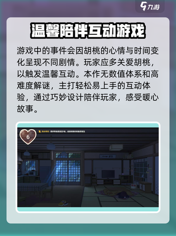 胡桃日记🔥超意外开放结局！游戏结局大起底📖截图3
