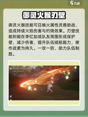 仙剑世界李忆如怎么样介绍截图3