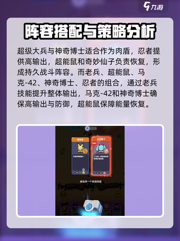 决战之地最佳阵容搭配方案有哪些介绍截图4