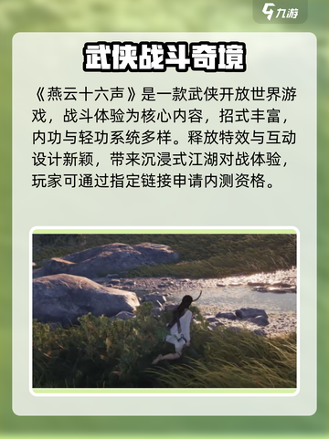 🎮燕云十六声内测资格爆🔥速拿攻略！截图2