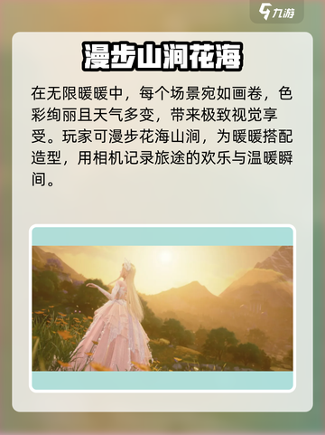 无限暖暖有恋爱剧情吗介绍截图5