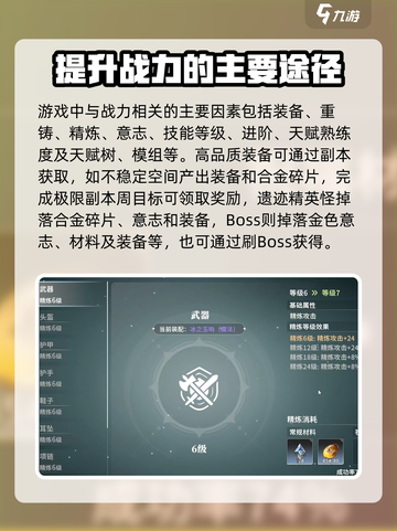 星痕共鸣🔥战力飙升秘籍，游戏党必看！截图2