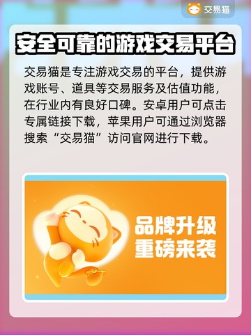 鸣潮账号估价方法🔥助你轻松变现！🎮✨截图2