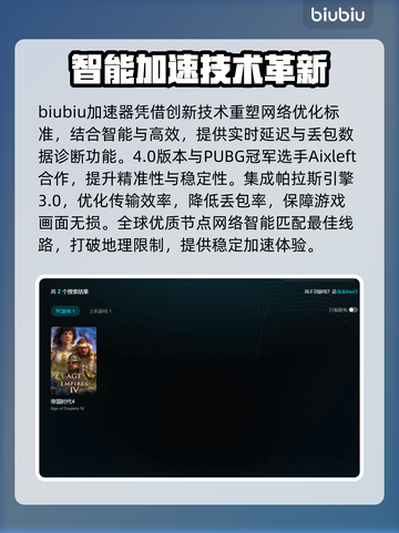 💥帝国时代4掉线自救指南！🎮截图3