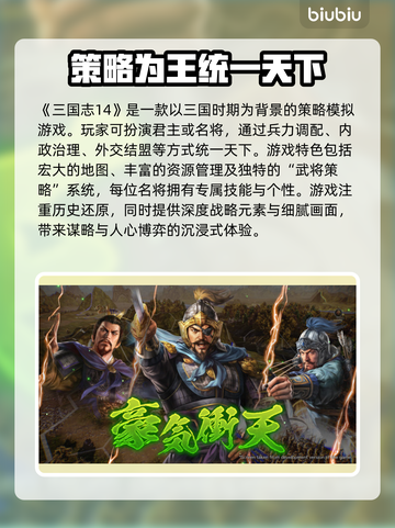 三国志14闪退卡顿？这些解决方法让你畅玩🔥🎮截图2