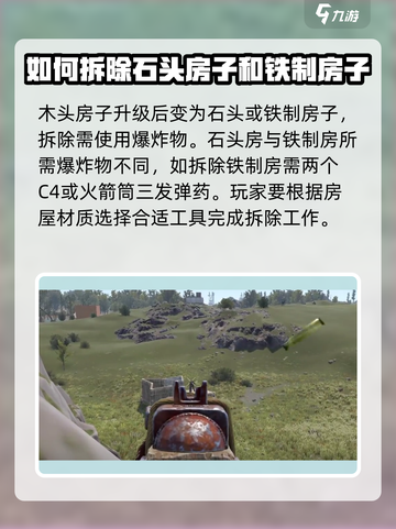 腐蚀手游🔥拆东西方法大揭秘！快速上手⚡截图3