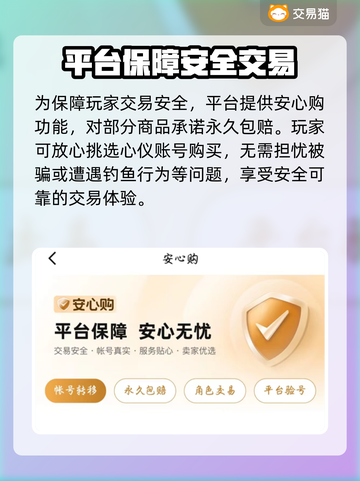 鸣潮号值钱吗？游戏账号交易平台大起底🔥🎮截图3
