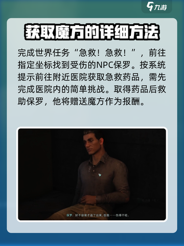 七日世界魔方怎么获得介绍截图2