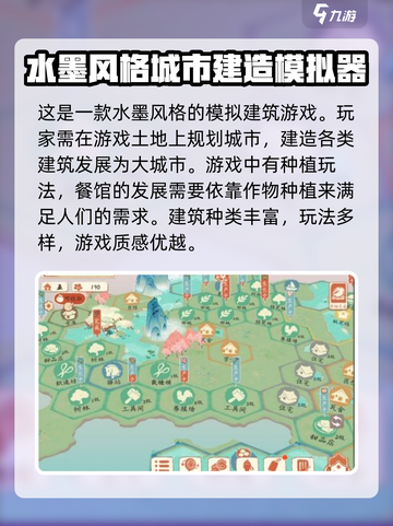 淡墨水云乡🔥种植攻略来了！新手必看💡截图2