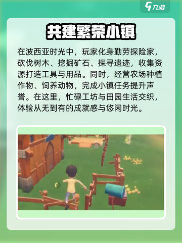 🔥《波西亚时光》手游制作公司大揭秘！游戏迷必看👇截图3