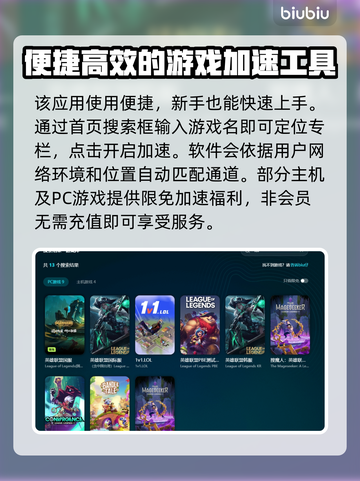 LOL掉线掉到怀疑人生？🔥用这个加速器稳到飞起！截图5
