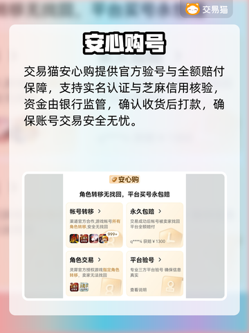 王者荣耀10级号要充多少？💰揭秘安全交易平台！截图3