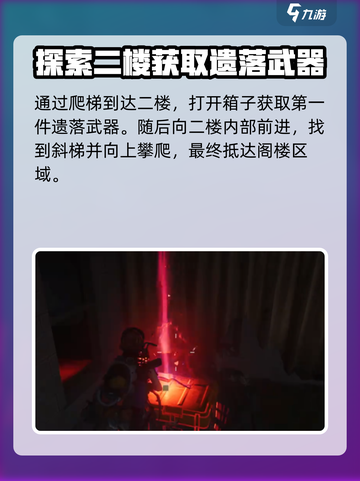 七日世界遗落武器怎么获取介绍截图3