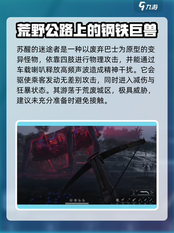 七日世界迷途者怎么打介绍截图3