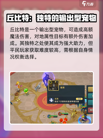 魔力宝贝复兴版🔥宠物选择推荐来啦！截图4