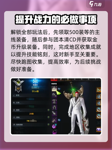 命运方舟🔥新手必看！极速上手指南💎截图5