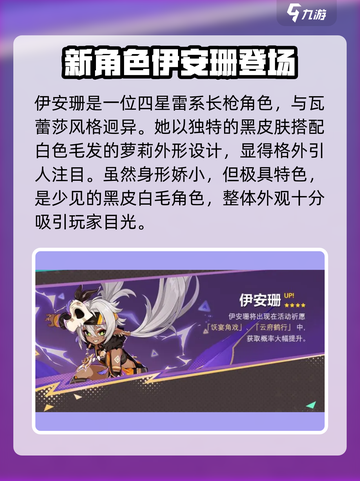 原神5.5新角色都有谁介绍截图4