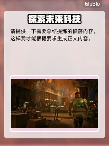 沙丘觉醒🔥快速攒金攻略💎玩家必看！截图2
