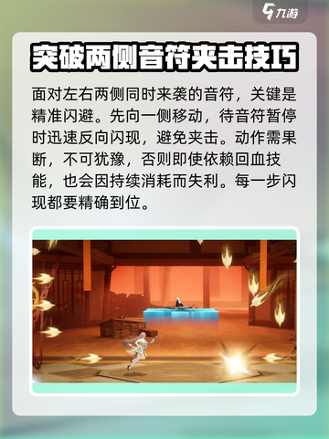 归龙潮白鹭挑战通关攻略介绍截图5