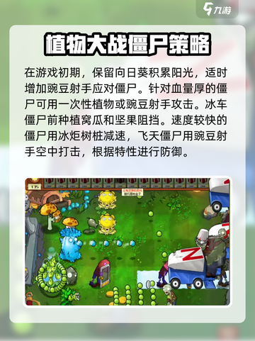 植物大战僵尸：丘比特之箭🔥通关秘籍❤截图3