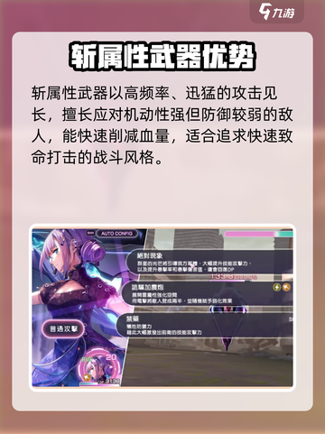 🔥《炽焰天穹》武器属性大揭秘！💥截图2