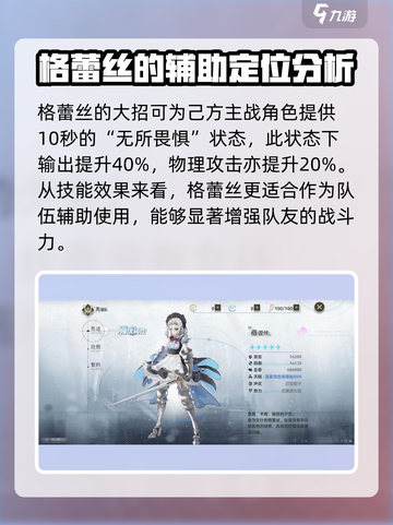 史莱姆与地下城格蕾丝怎么样介绍截图4