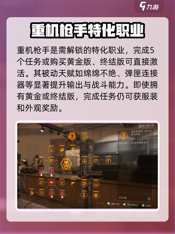 全境封锁2🔥特化职业专精选择攻略来啦！截图3