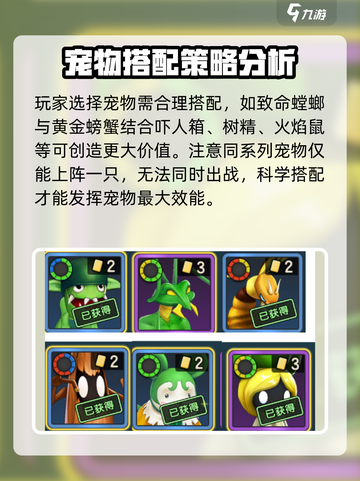 魔力宝贝复兴怎么布阵介绍截图5