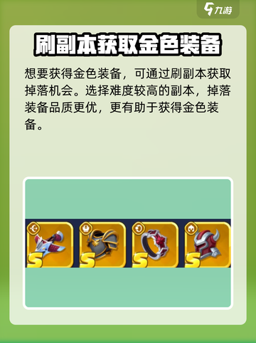 弓箭传说2🔥金色装备获取秘籍🎉截图3