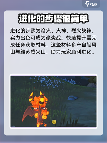 洛克王国🔥手游：火花进化攻略大揭秘！截图2