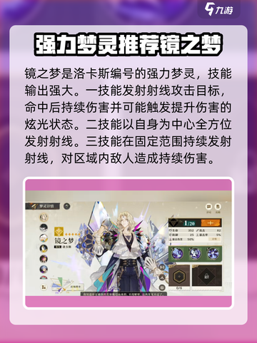 无尽梦回✨最强角色排行揭秘！🔥截图5